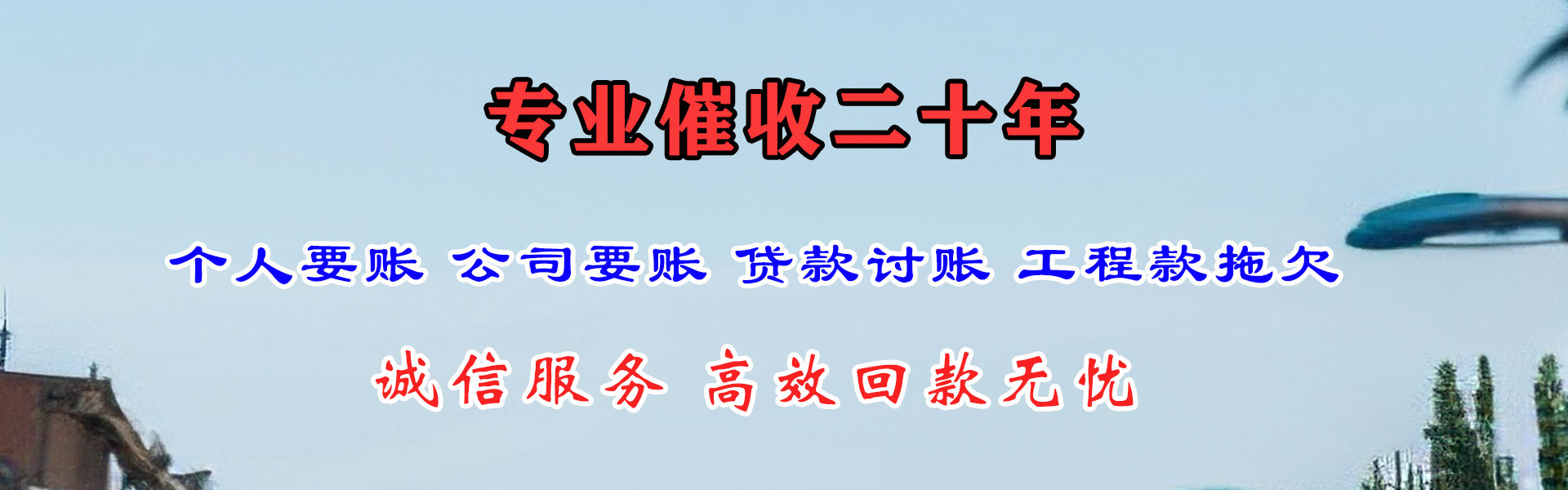 嘉兴要债公司
